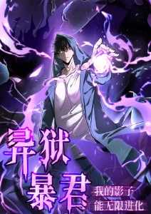 青铜纪年 动画海报